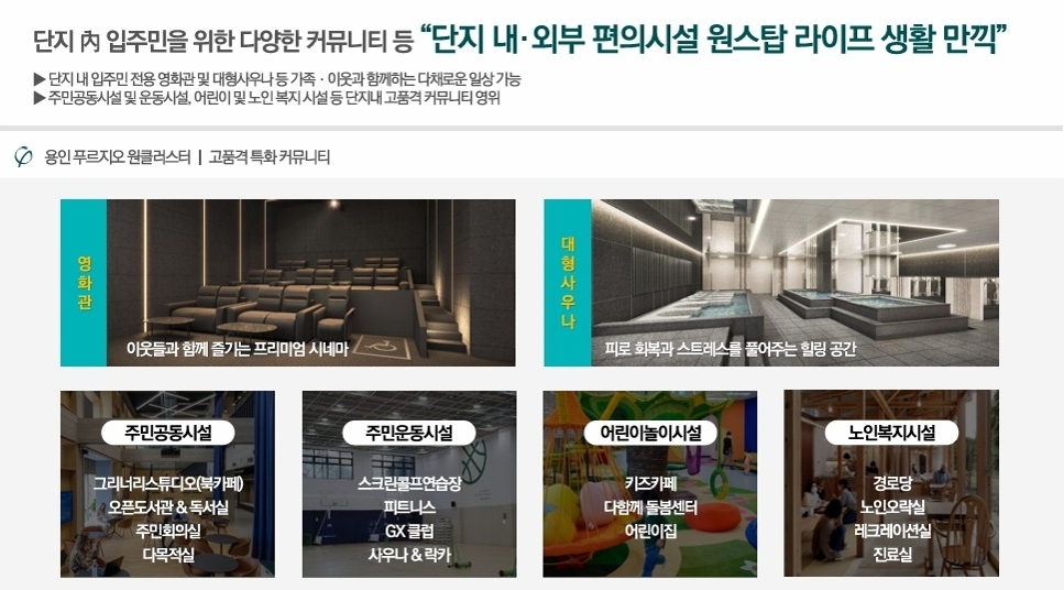 용인 푸르지오 fgkjsdjh.jpg