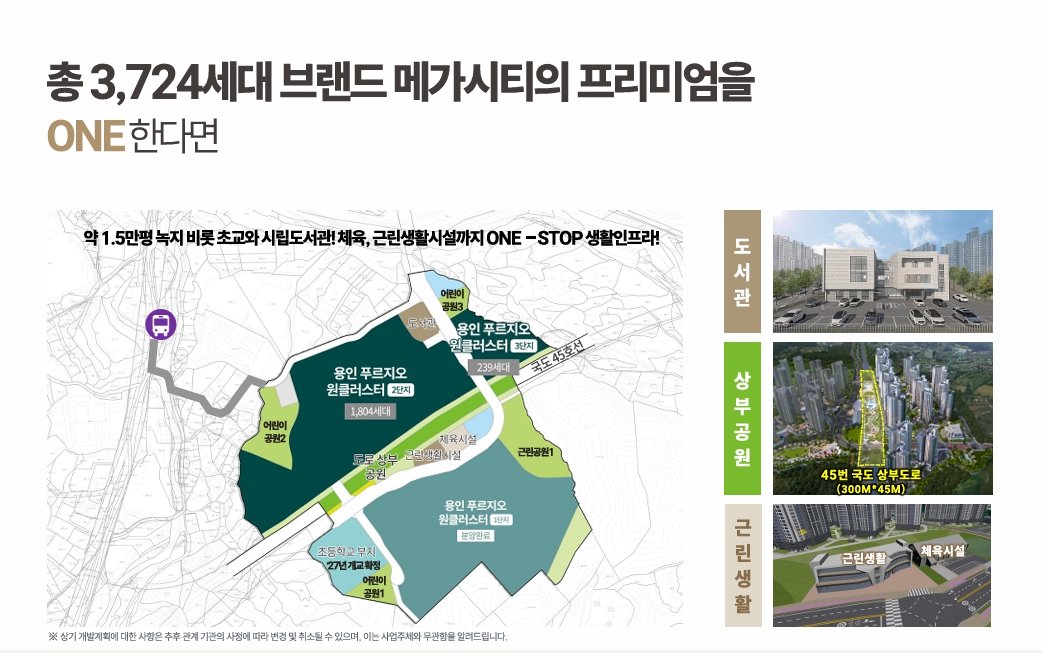 용인 푸르지오 fkjgdhks.jpg