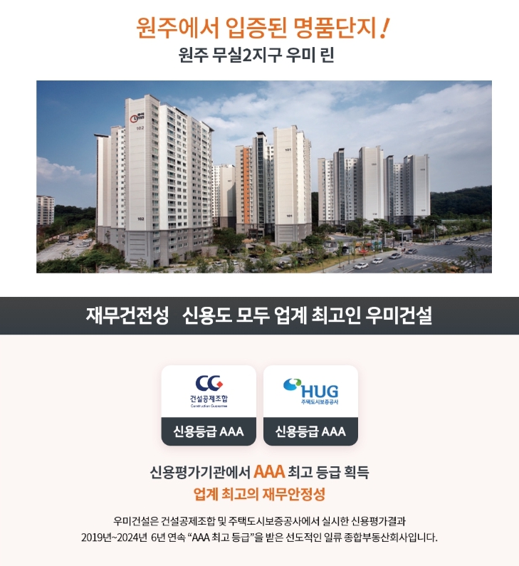 원주역 우미린 더스텔라 fgkjnfskjsser.jpg